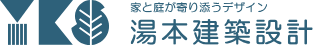 サイトロゴ：株式会社湯本建築設計：家と庭が寄り添うデザイン