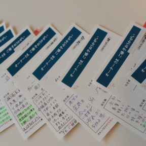 メンテナンスを大切にする